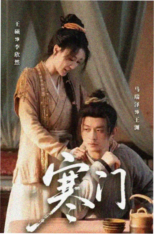 庭院深深